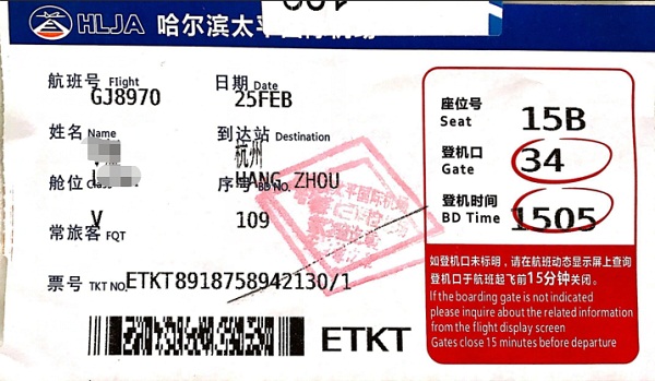 機票也給買單！聯(lián)測全額報銷員工回程路費