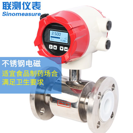 國產(chǎn)電磁流量計